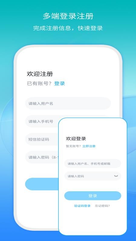 eZWalker软件(1)
