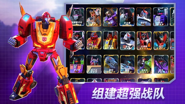 变形金刚地球之战国际服v28.2.0.2221(5)