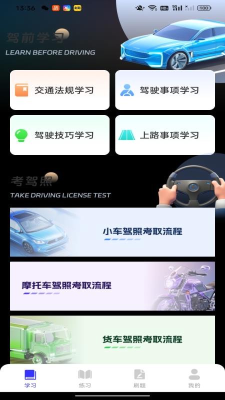 驾考违章题目免费版v1.0.0(4)