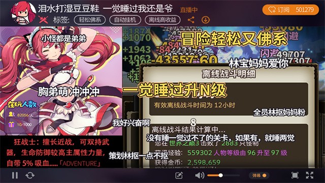 无尽大冒险九游版v1.231219.0 2