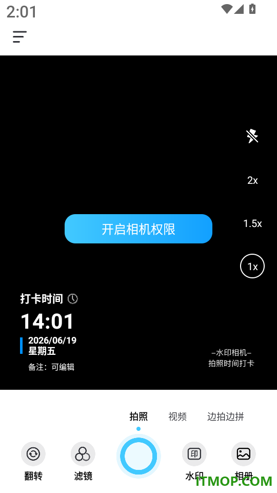 水印相机拍照时间打卡软件