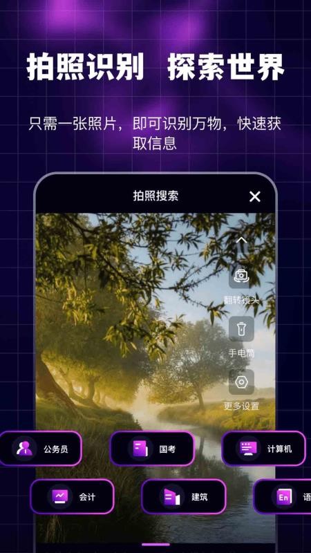 魅夜私密浏览器官网版v3.2.2 1