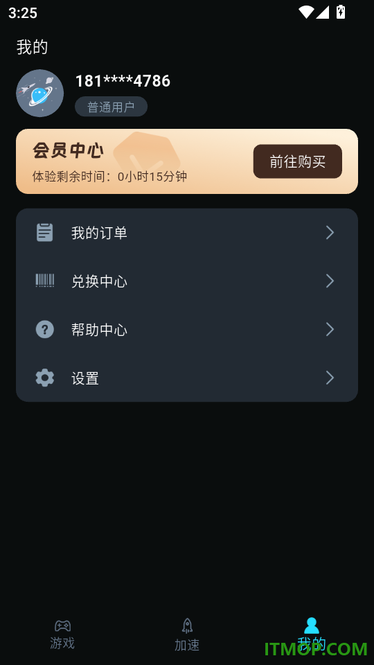 轻蜂游戏加速器手机版