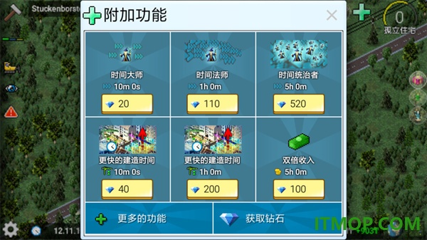 西奥小镇国际服