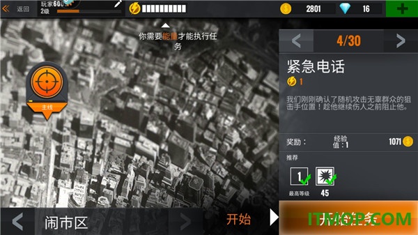 狙击行动代号猎鹰国际服