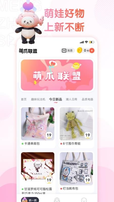 好夹联盟(4)