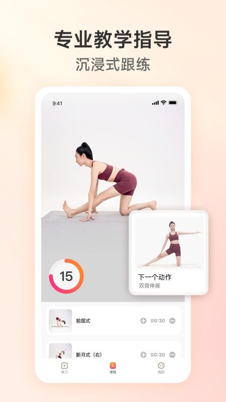 元气拉伸免费版v1.10.4 1