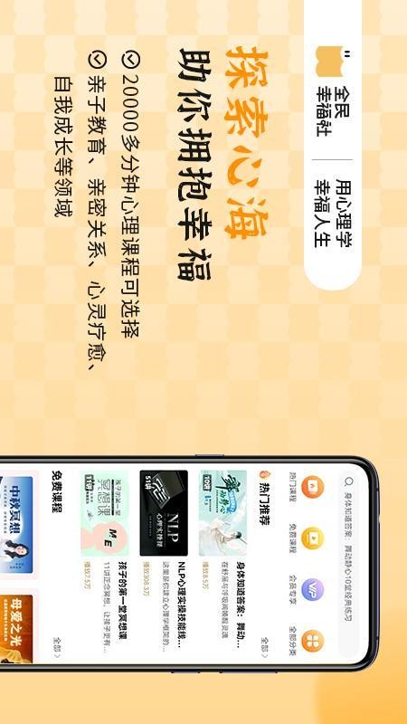 全民幸福社客户端v5.11.15(2)