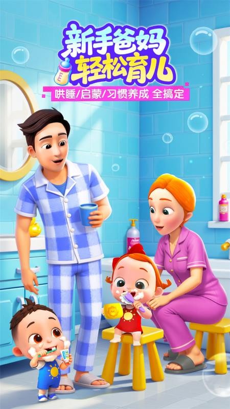 宝宝巴士儿歌大全集(3)