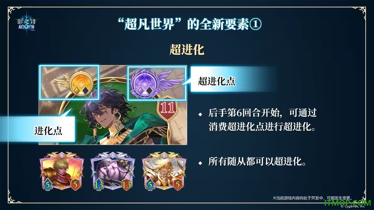 影之诗超凡世界国际服