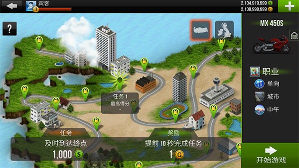 公路骑手国际服v2.11(3)