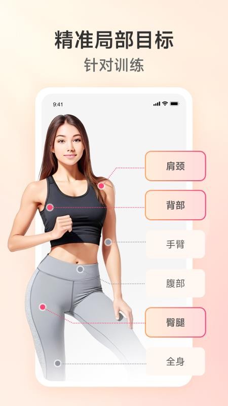 元气拉伸免费版v1.10.4 4