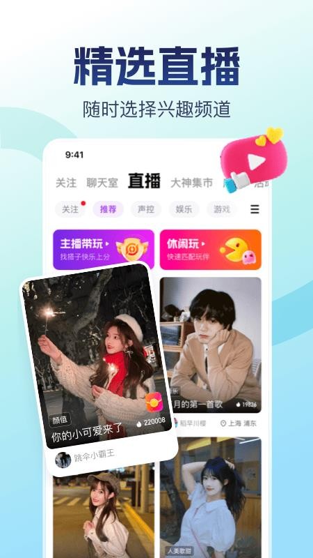 比心软件2026最新版(游戏陪练)v9.58.0(1)