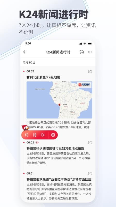 看看新闻网手机版(5)