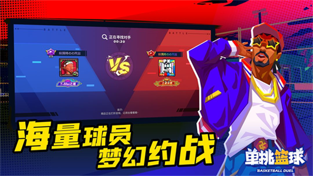 单挑篮球国际服v1.2.6 4