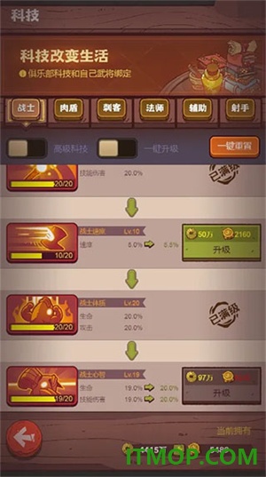咸鱼之王国际服