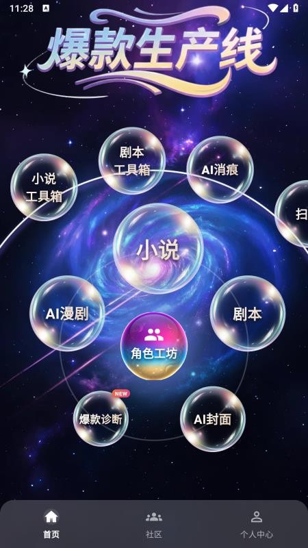 量探地图探索软件v15.0.0(1)