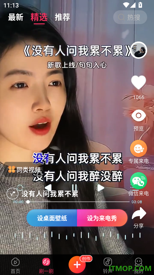趣动来电视频秀最新版