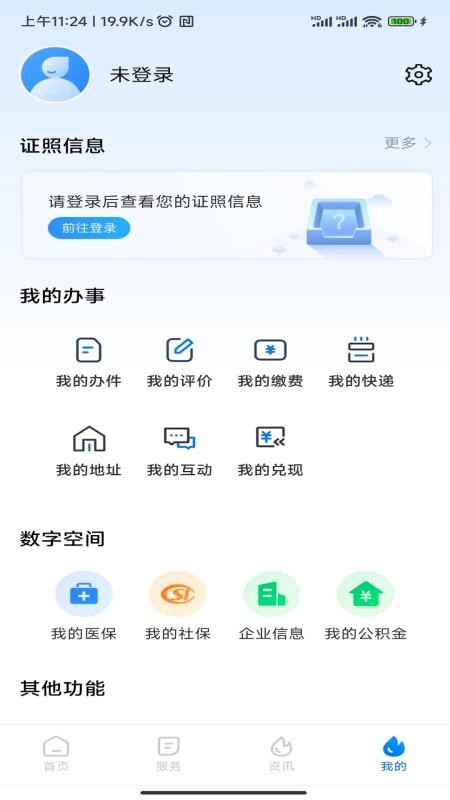湖南湘易办app(1)