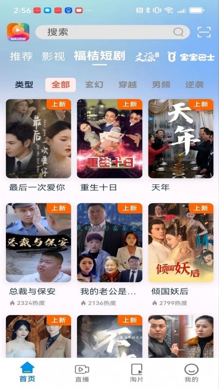 福桔视频官方版v1.3.0(3)