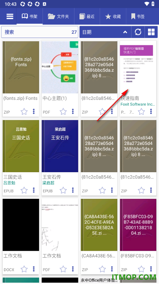 万能电子书阅读器手机版设置触摸区域百分比的方法