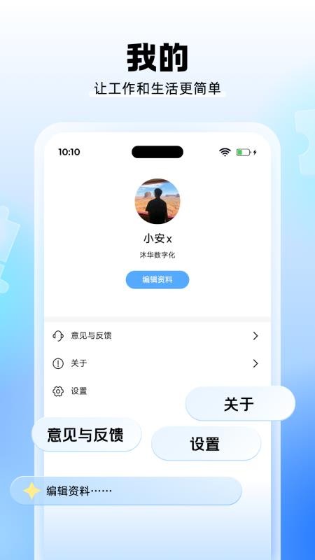 沐小钉最新版v1.2.7 1
