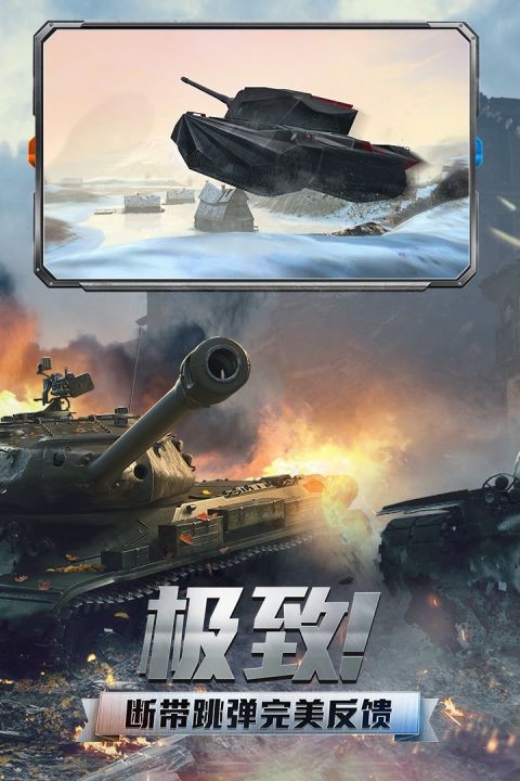 坦克世界闪击战国际服v11.18.0.591 4