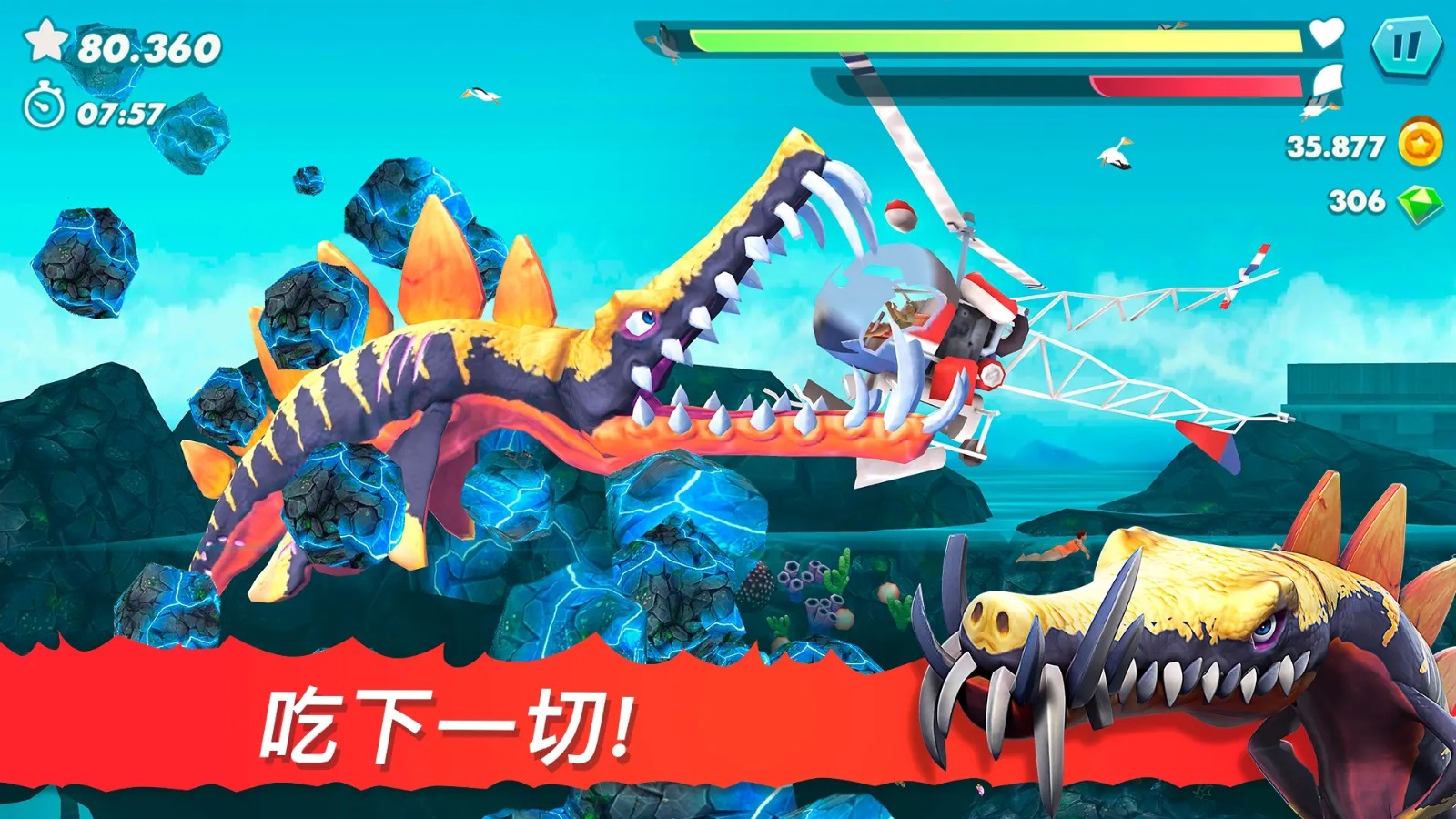 饥饿鲨进化国际服v14.1.0 4