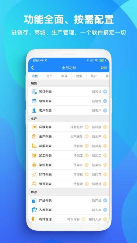 TopSale店铺管理v3.40.5 3