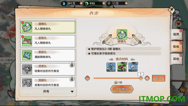 最强祖师国际服