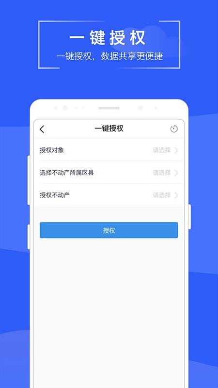 苏易登(苏州不动产登记)(5)