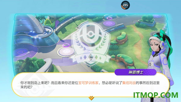 宝可梦大集结手游
