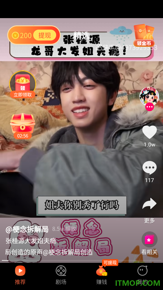 刷短剧赚钱免费版