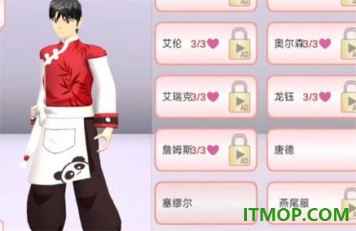 樱花校园模拟器国际服