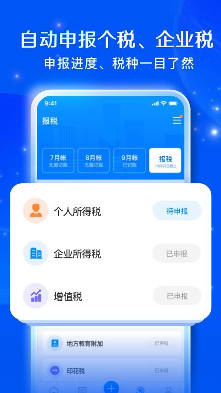 自记账(5)