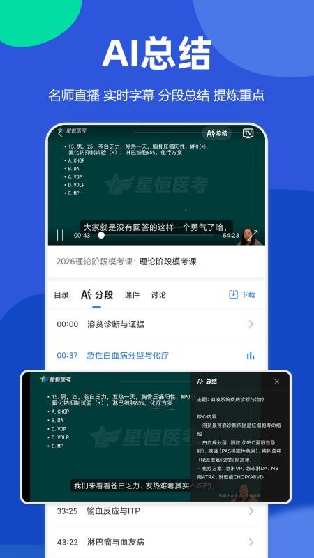 星题库app(4)