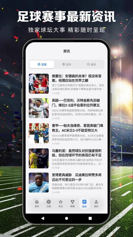 看球比分appv1.1.3 1