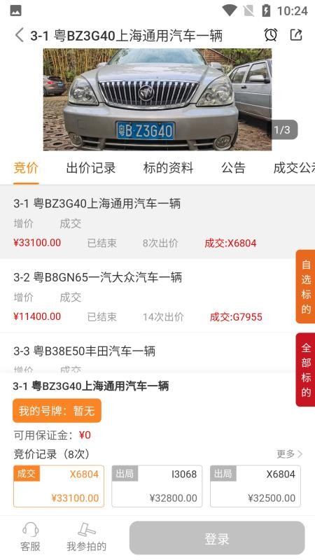 全拍网官方版v2.8.0(2)