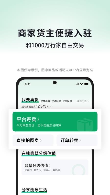 对庄翡翠平台(2)
