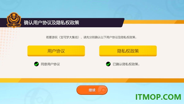 宝可梦大集结手游