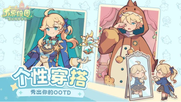 万界绮园逐光筑梦手札手游v1.0.0 4