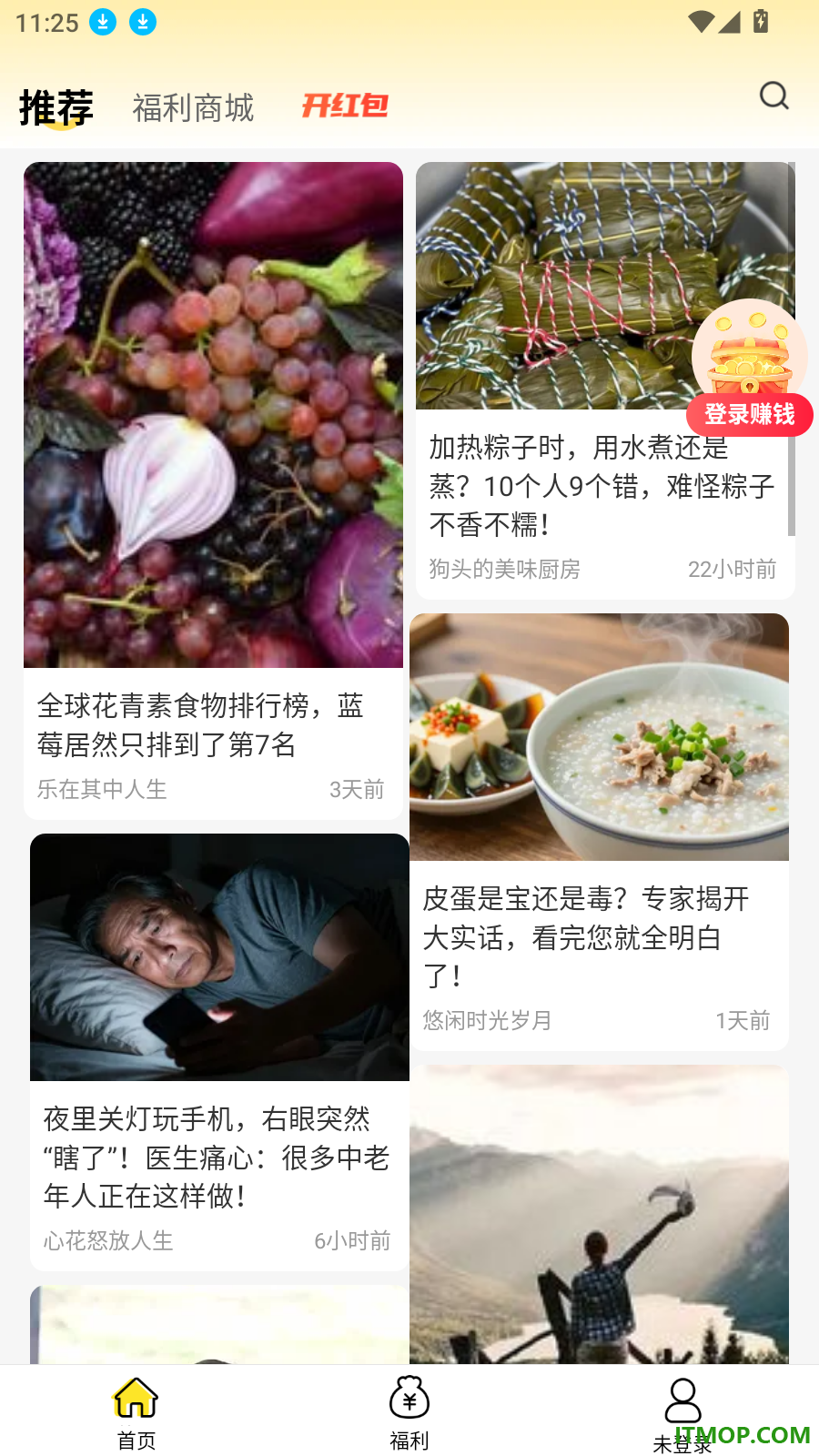 袋鼠阅读极速版软件
