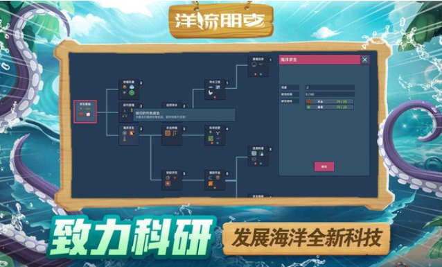洋流朋克手机版v1.8.8.6 5