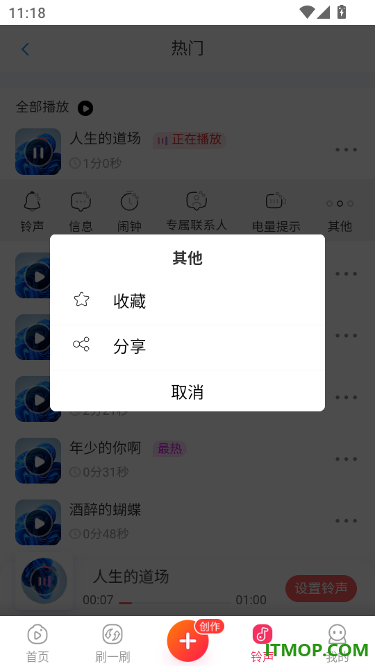 趣动来电视频秀最新版