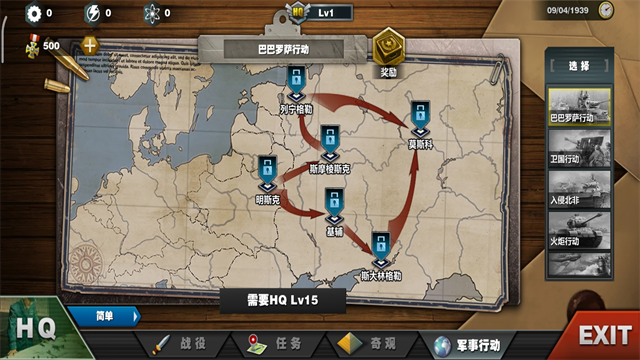 世界征服者3国际服v1.10.6 5