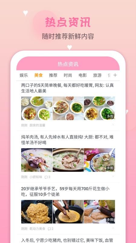 月经期安全期管家手机版(1)