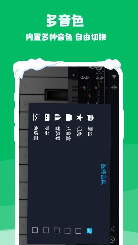 钢琴电子模拟器appv3.1.0 1