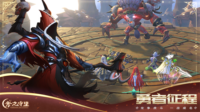 光之守望手游v3.2.3 2