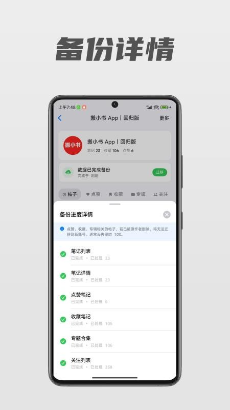 搬小书最新版v1.0.25 3