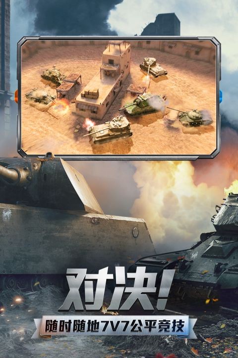 坦克世界闪击战国际服v11.18.0.591 1